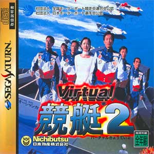 Virtual Kyoutei 2