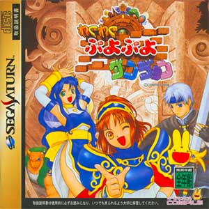 Waku Waku Puyo Puyo Dungeon