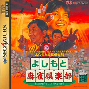 Yoshimoto Mahjong Club