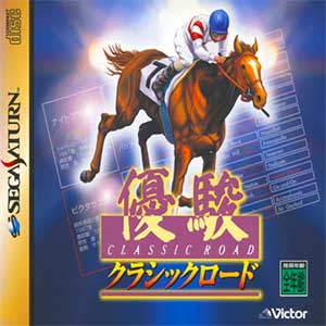 Yuushun - Classic Road