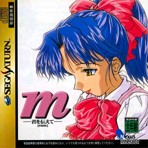 m [emu] - Kimi o Tsutaete