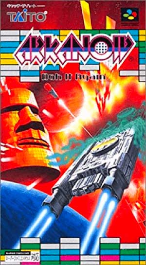 Arkanoid - Doh It Again