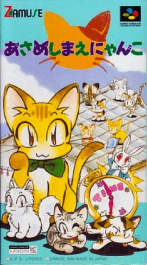 Asameshimae Nyanko