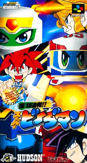Bakukyuu Renpatsu!! Super B-Daman