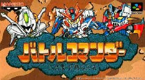 Battle Commander - Hachibushuu, Shura no Heihou