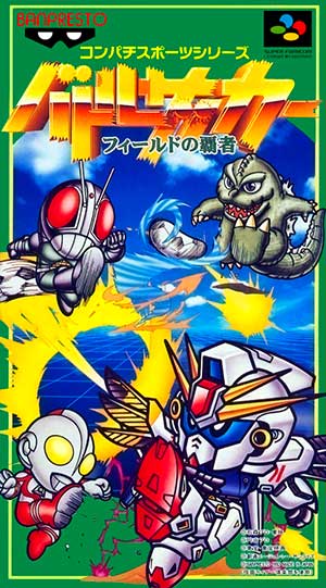 Battle Soccer - Field no Hasha