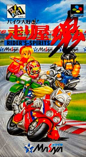 Bike Daisuki! Hashiriya Tamashii