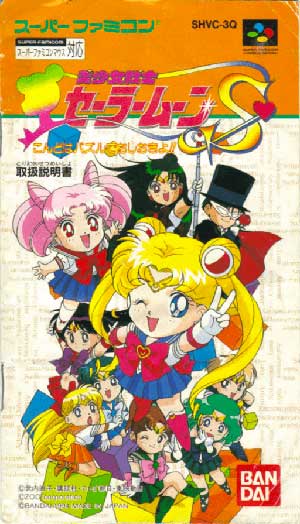 Bishoujo Senshi Sailor Moon S - Kondo wa Puzzle de Oshioki yo!!