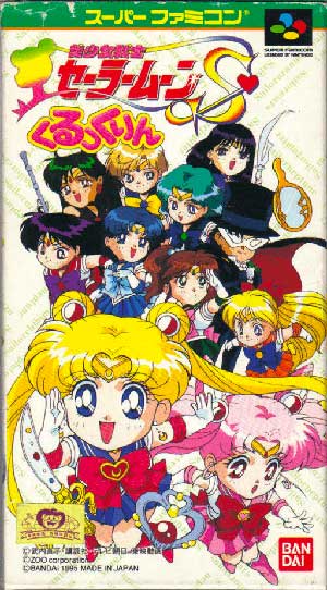 Bishoujo Senshi Sailor Moon S - Kurukkurin