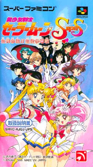 Bishoujo Senshi Sailor Moon SuperS - Zenin Sanka!! Shuyaku Soudatsusen