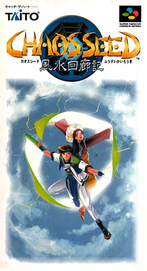 Chaos Seed - Fuusui Kairouki