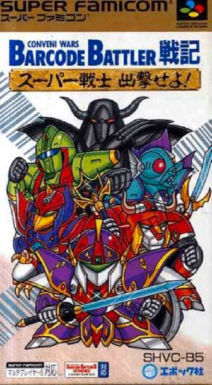 Conveni Wars Barcode Battler Senki - Super Senshi Shutsugeki seyo!