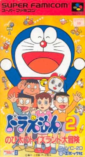 Doraemon 2 - Nobita no Toys Land Daibouken
