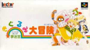Dream Maze - Kigurumi Daibouken