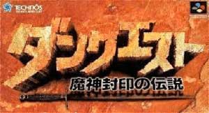 Dun Quest - Majin Fuuin no Densetsu