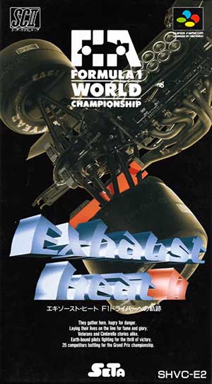 Exhaust Heat II - F1 Driver e no Michi