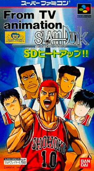 From TV Animation Slam Dunk - SD Heat Up!!