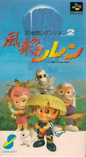 Fushigi no Dungeon 2 - Fuurai no Shiren