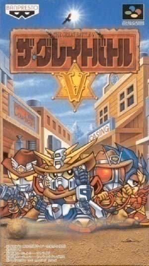 Great Battle V, The