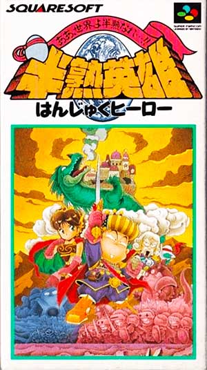 Hanjuku Hero - Ah, Sekai yo Hanjuku Nare...!!