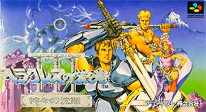 Heracles no Eikou III - Kamigami no Chinmoku