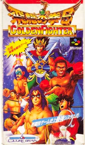 Hiryuu no Ken S - Golden Fighter