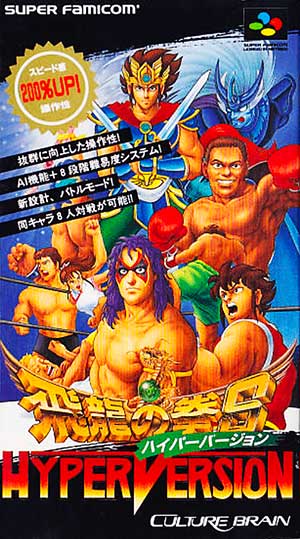 Hiryuu no Ken S - Hyper Version