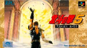 Hokuto no Ken 5 - Tenma Ryuuseiden Ai Zetsu Shou
