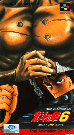 Hokuto no Ken 6 - Gekitou Denshouken Haou e no Michi