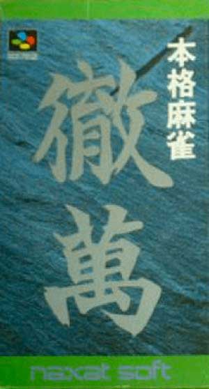 Honkaku Mahjong - Tetsuman