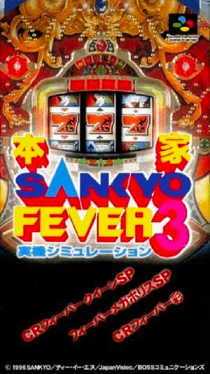 Honke Sankyo Fever 3 - Jikki Simulation