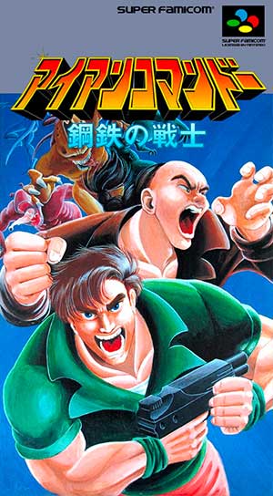 Iron Commando - Koutetsu no Senshi