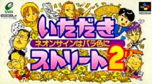Itadaki Street 2 - Neon Sign wa Barairo ni