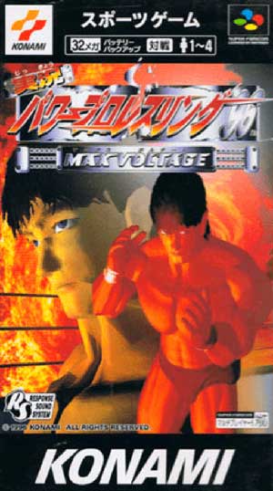 Jikkyou Power Pro Wrestling '96 - Max Voltage