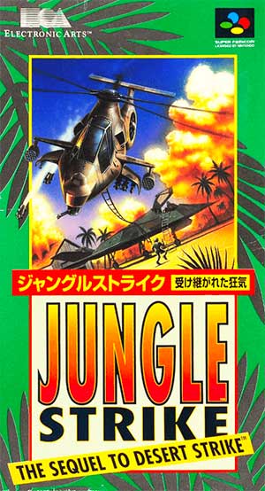 Jungle Strike - Uketsugareta Kyouki