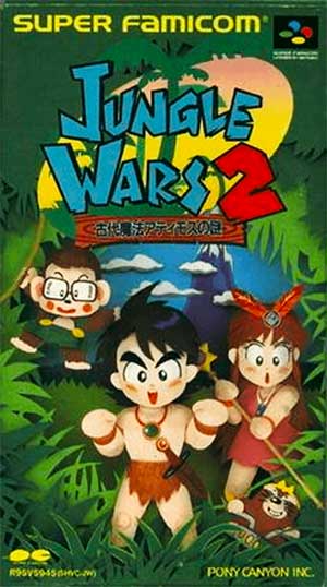 Jungle Wars 2 - Kodai Mahou Atimos no Nazo