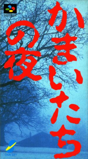 Kamai-tachi no Yoru
