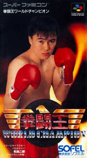 Kentou Ou World Champion
