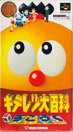 Kiteretsu Daihyakka - Choujikuu Sugoroku