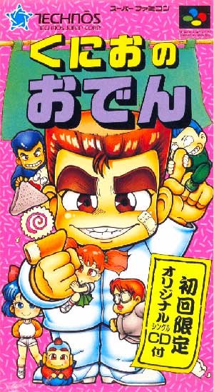 Kunio no Oden