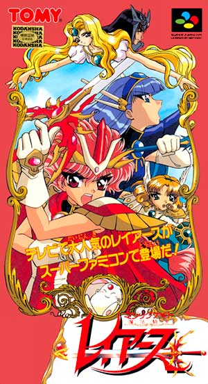 Magic Knight Rayearth