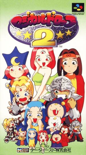Magical Drop 2 - Bunka Housou Special Version