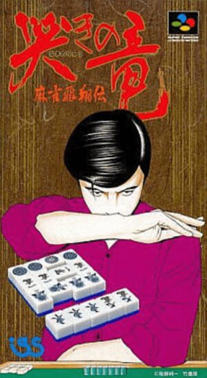 Mahjong Hishouden - Naki no Ryuu