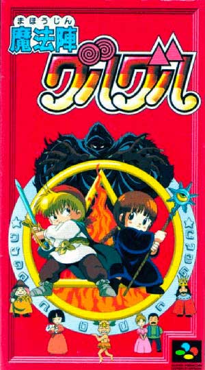 Mahoujin Guruguru