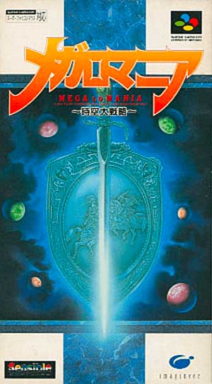 Mega lo Mania - Jikuu Daisenryaku
