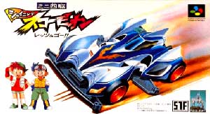 Mini Yonku Shining Scorpion - Let's & Go!!