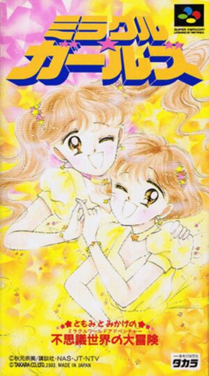 Miracle Girls - Tomomi to Mikage no Fushigi Sekai no Daibouken