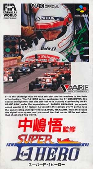 Nakajima Satoru Kanshuu - Super F-1 Hero
