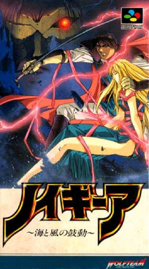 Neugier - Umi to Kaze no Kodou