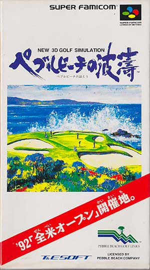 New 3D Golf Simulation - Pebble Beach no Hatou